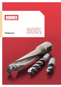 DORMER: НОВИНКИ 2017.1 - Каталог